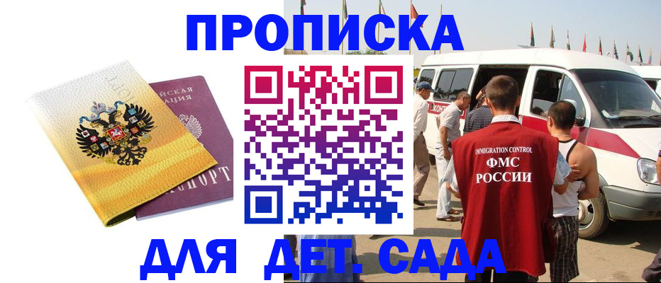 временная регистрация 2025 в Краснодарском крае