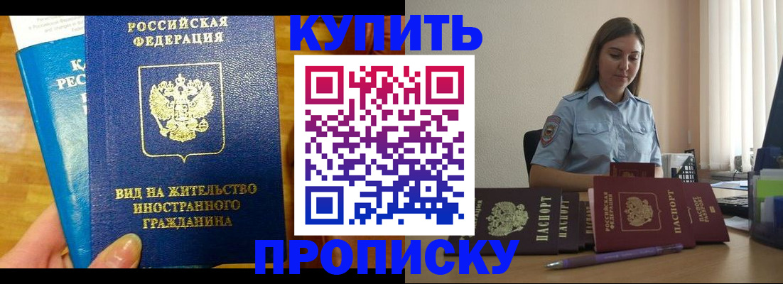 прописка гарантия в Краснодарском крае